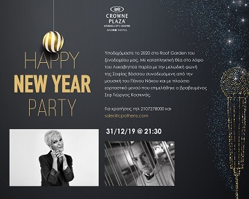ΓΙΟΡΤΕΣ ΣΤΟ CROWNE PLAZA ATHENS CITY CENTRE